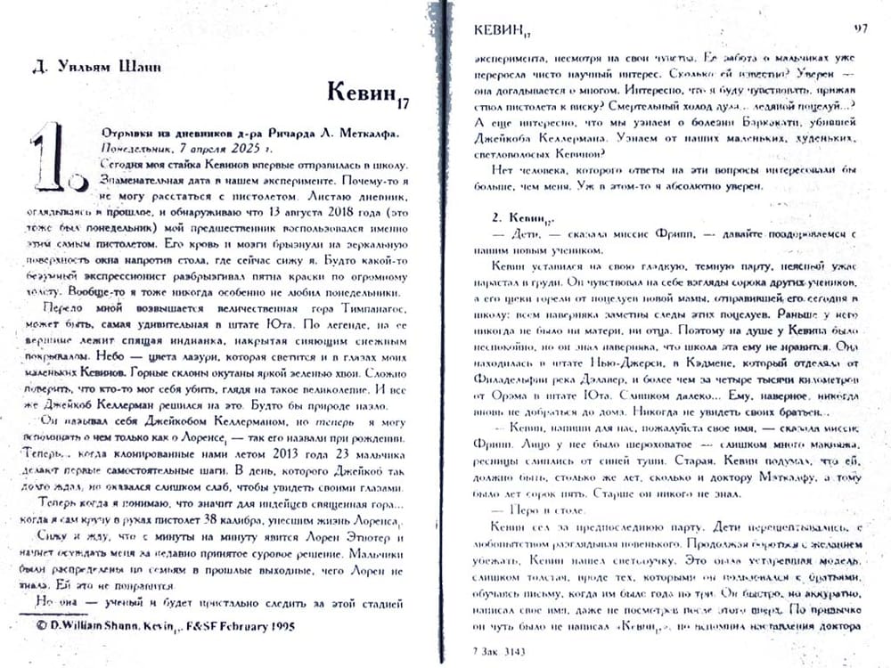 Kevin Goes to Russia